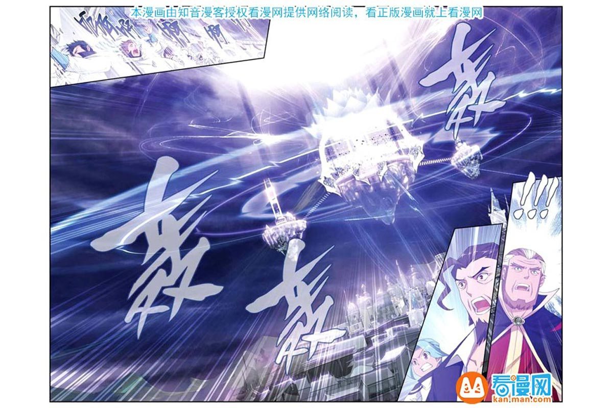Battle Through the Heavens Chapter 77 halaman 19